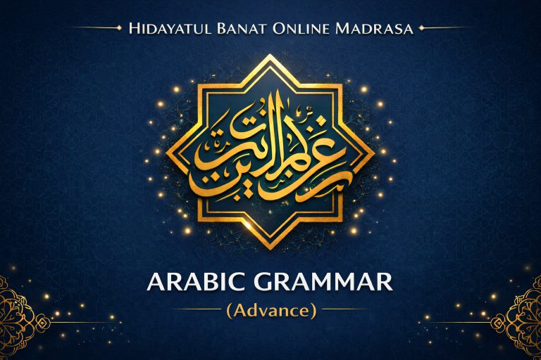 Arabic Grammar (Advance)