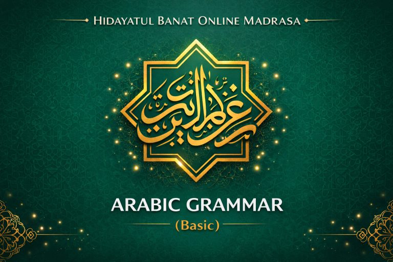 Arabic Grammar (Basic)
